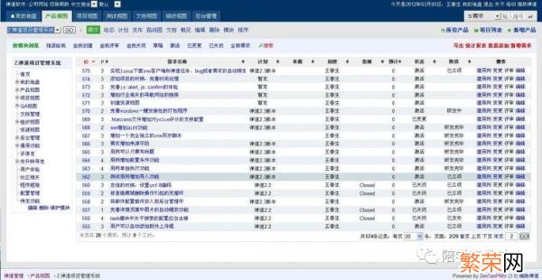 项目管理软件免费下载 免费好用的项目管理软件