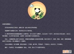 金投财经频道 熊猫直播为什么要关闭