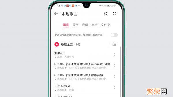 苹果手机怎么找本地音乐 iphone怎么找本地音乐文件