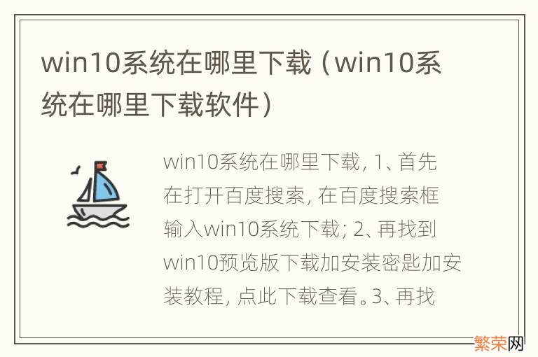 win10系统在哪里下载软件 win10系统在哪里下载