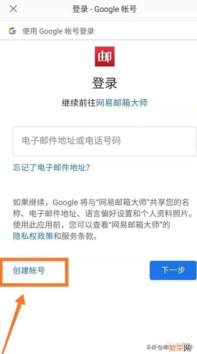 手机号无法验证问题 谷歌邮箱注册手机号验证不了