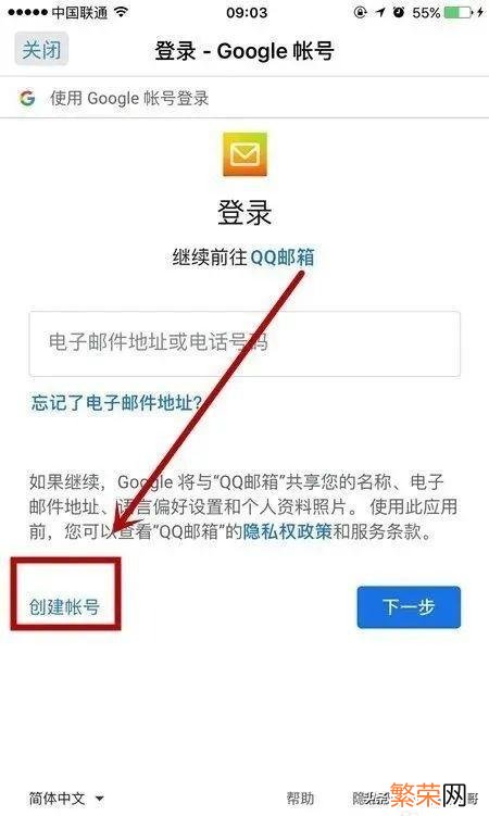 手机号无法验证问题 谷歌邮箱注册手机号验证不了