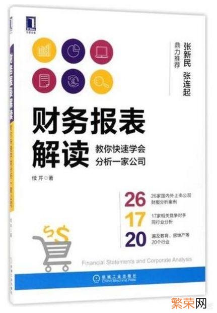 会计专业毕业论文题目50篇 财务报表分析论文题目