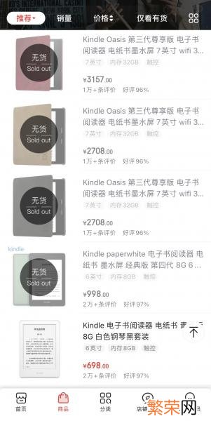 电子书阅读器行业现状分析 kindle大面积缺货或退出国内市场