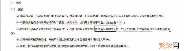 牌照螺丝掉了一个扣分吗 车牌螺丝掉了一个扣分吗