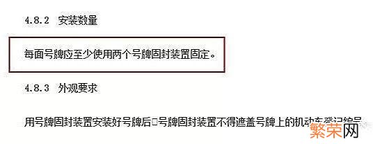 牌照螺丝掉了一个扣分吗 车牌螺丝掉了一个扣分吗