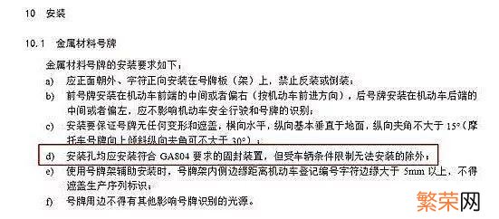 牌照螺丝掉了一个扣分吗 车牌螺丝掉了一个扣分吗