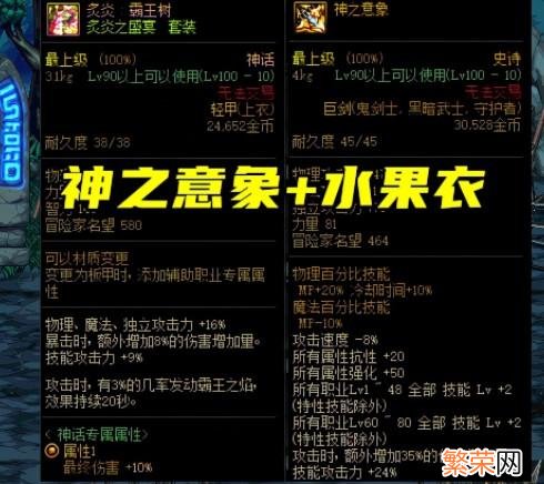 2021剑帝毕业装选择推荐 dnf剑帝毕业武器排行