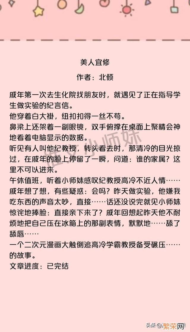 完结甜宠校园小说推荐 校园甜宠小说推荐完结