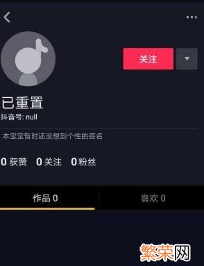 如何找回以前老号方法 抖音怎么重置以前的账号