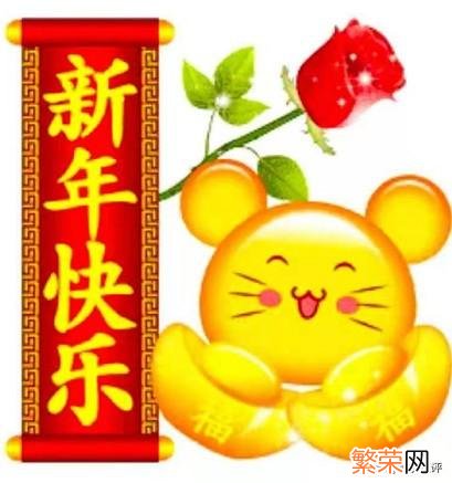 2022新年祝福语 新年祝福佳句