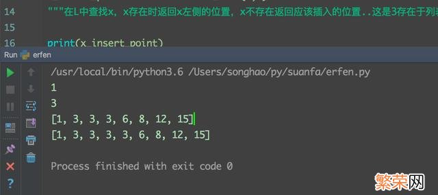 二分法查找及其python实现案例 python实现二分法查找