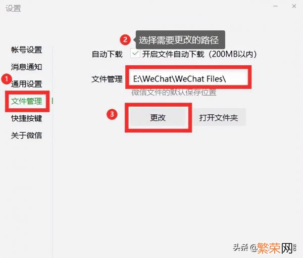 微信下载文件夹储存在什么位置 手机微信文件夹储存在什么位置