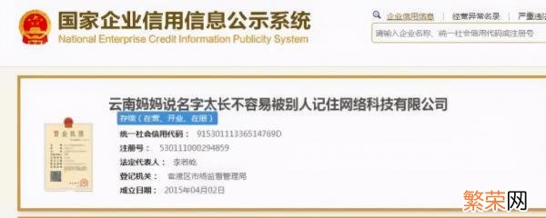 取名软件哪个好用全面 公司取名软件哪个好