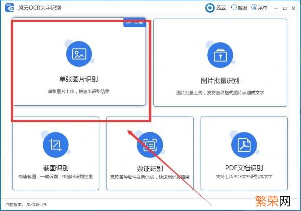 怎么将图片转成文字 word如何图片转文字