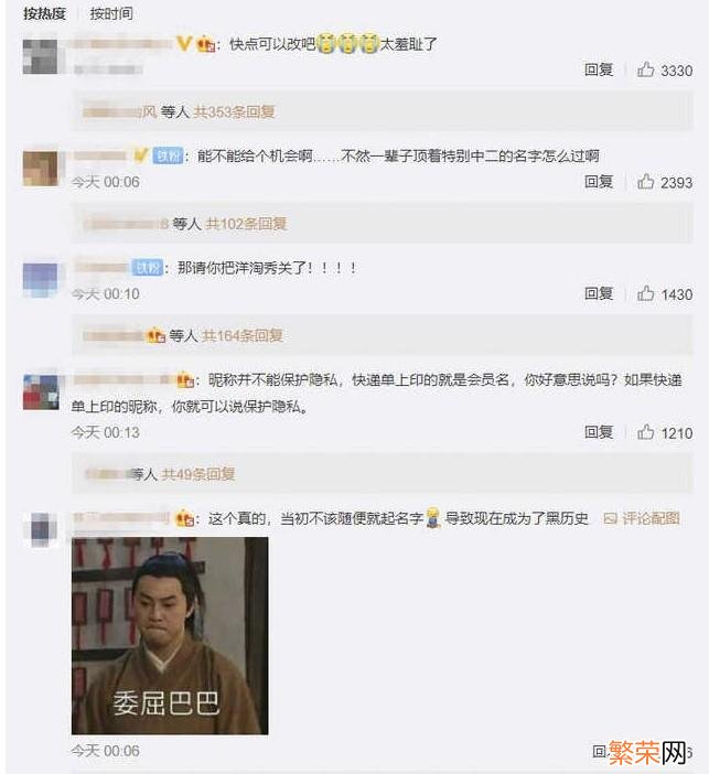 如何修改淘宝会员名 淘宝会员名怎么改