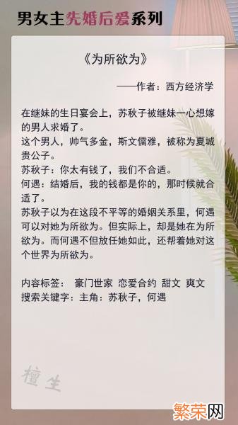 五本先婚后爱的小说 先婚后爱的言情短篇小说