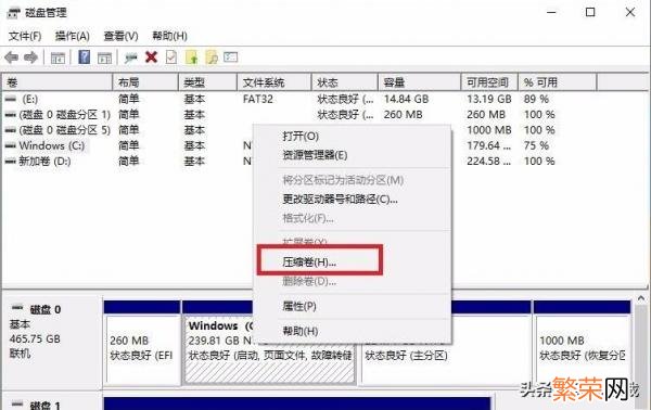 怎么合并分区到c盘 系统分盘怎么合并到c盘