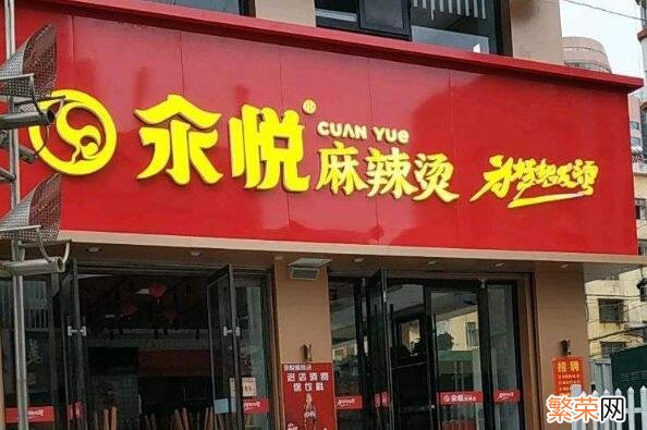 中国麻辣烫之王 最出名的麻辣烫品牌