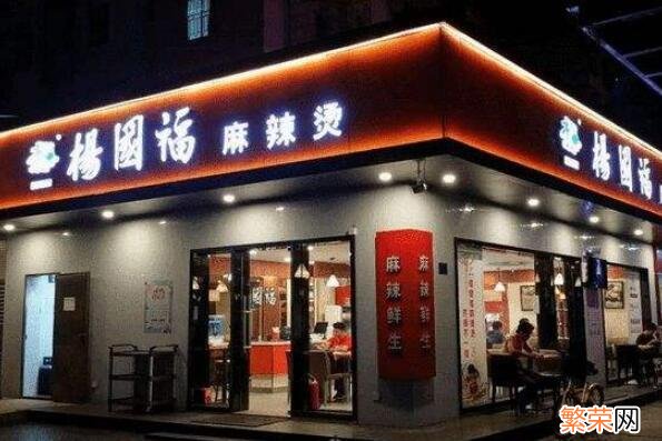 中国麻辣烫之王 最出名的麻辣烫品牌