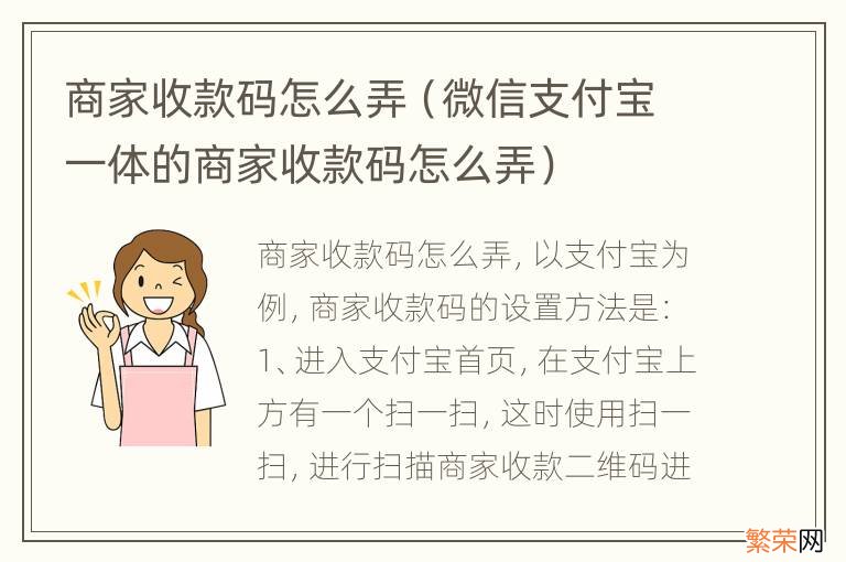 微信支付宝一体的商家收款码怎么弄 商家收款码怎么弄