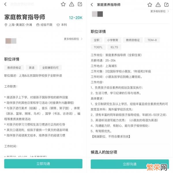 转行家庭教育指导师 家庭教育指导师怎么挣钱