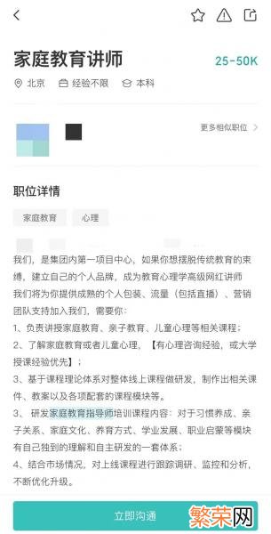 转行家庭教育指导师 家庭教育指导师怎么挣钱