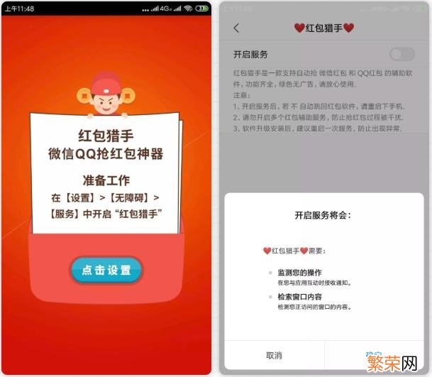 手机抢红包神器 微信抢红包神器