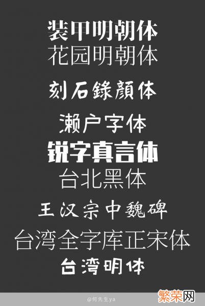 字体免费下载 免费字体包下载使用