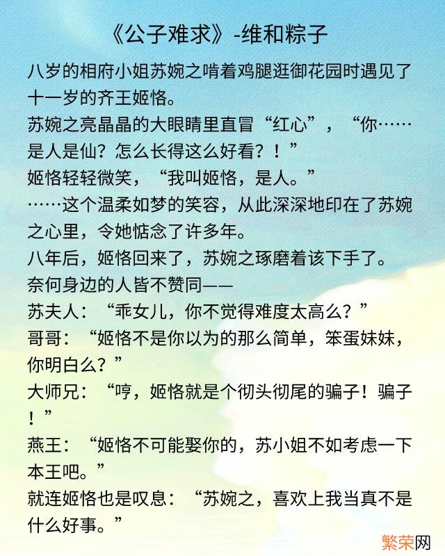 虐恋小说排行榜 好看的虐恋小说