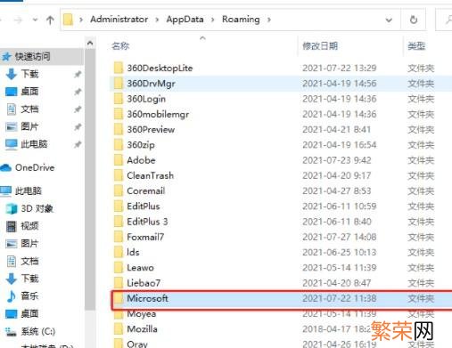 电脑上excel文件打不开 excel文档打不开怎么解决
