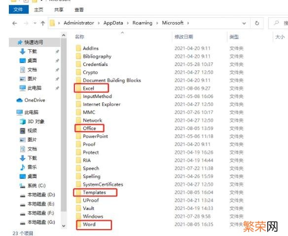 电脑上excel文件打不开 excel文档打不开怎么解决