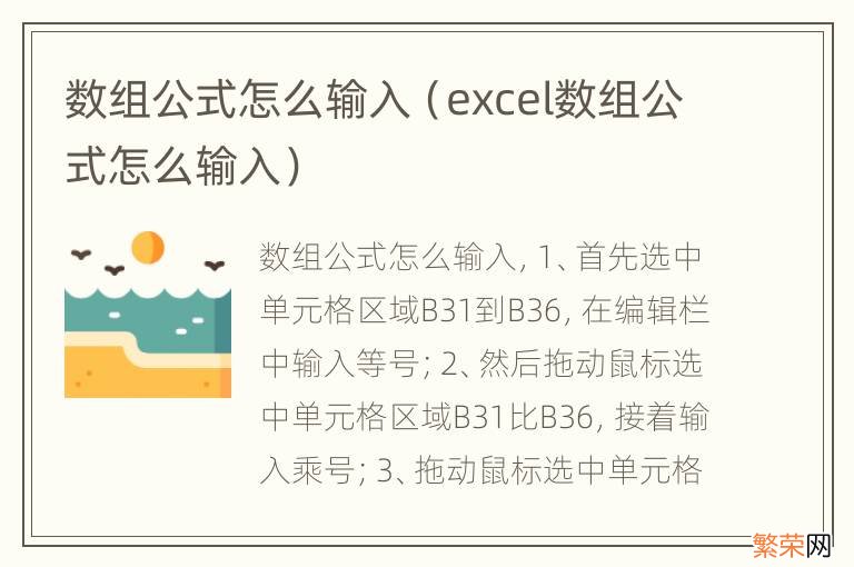 excel数组公式怎么输入 数组公式怎么输入