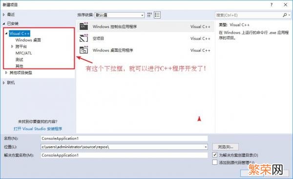 建立一个最简单实用的C++项目 vs2013怎么新建c++项目