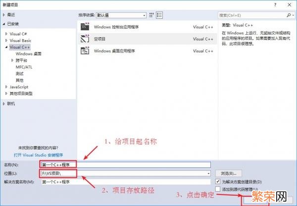 建立一个最简单实用的C++项目 vs2013怎么新建c++项目