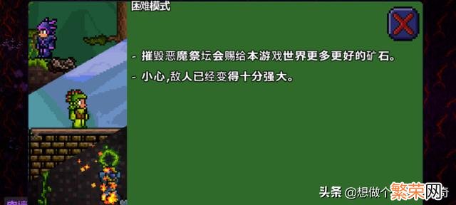 超好玩攻略频道 泰拉瑞亚顺序攻略