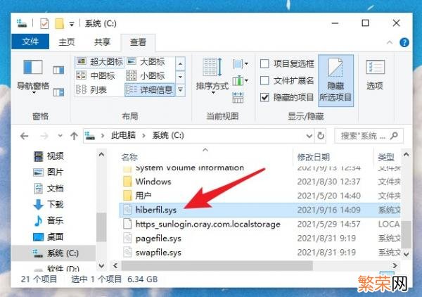 Windows win怎么清理