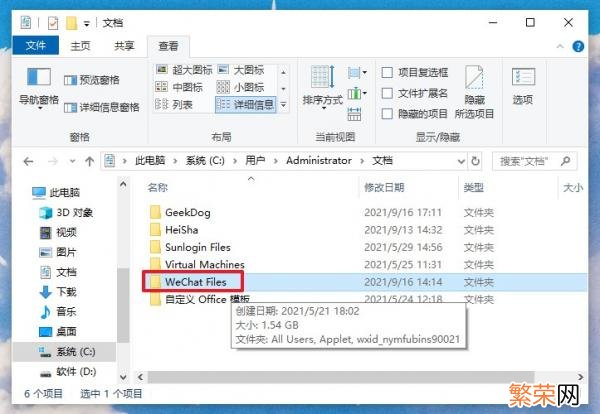 Windows win怎么清理