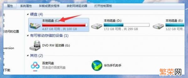 Windows win怎么清理