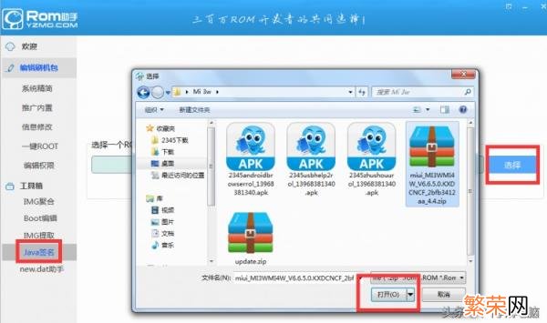 hex编辑器安卓版中文下载 rom编辑器安卓版