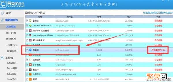 hex编辑器安卓版中文下载 rom编辑器安卓版