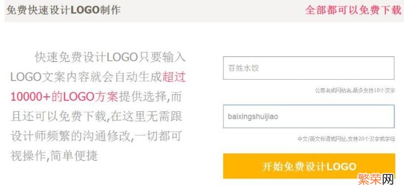 轻松搞定logo设计 免费logo设计在线生成器