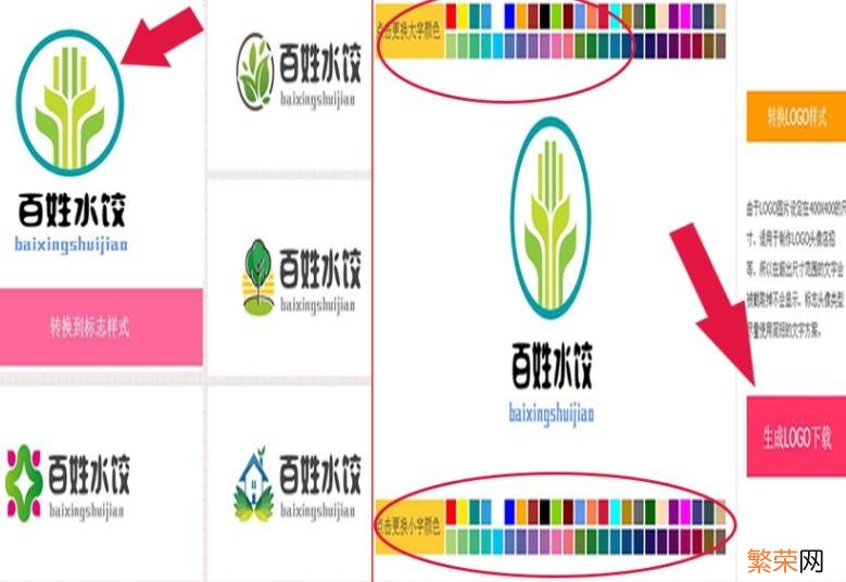 轻松搞定logo设计 免费logo设计在线生成器