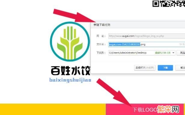 轻松搞定logo设计 免费logo设计在线生成器