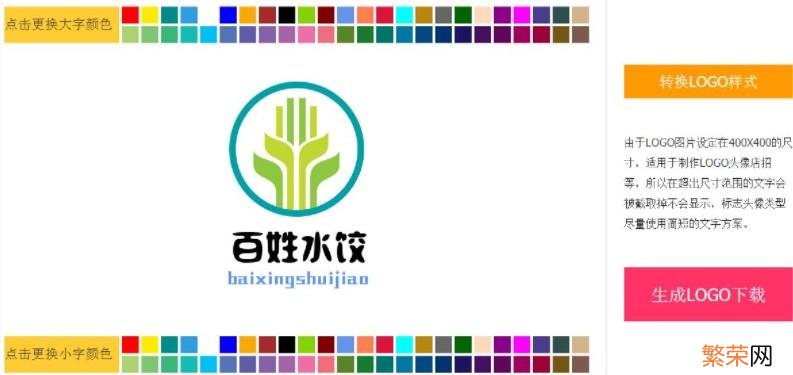 轻松搞定logo设计 免费logo设计在线生成器