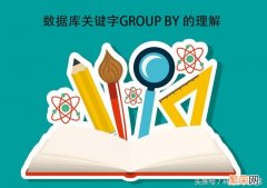 带你了解数据库中group 数据库group