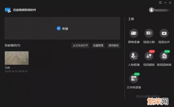 视频剪辑软件哪个好 无损视频剪辑app