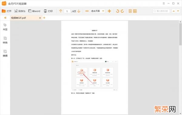 在线word转pdf转换器 pdf转换word工具