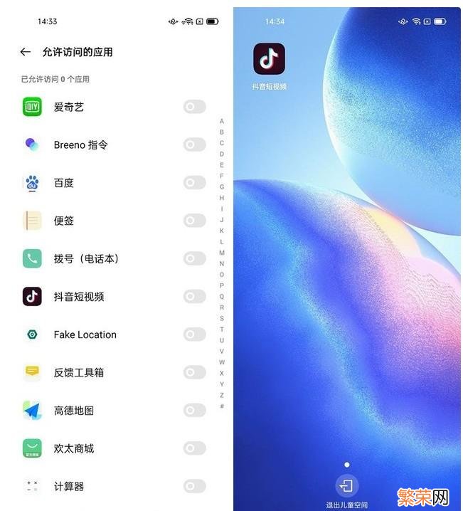 vivo儿童模式 儿童模式怎么设置