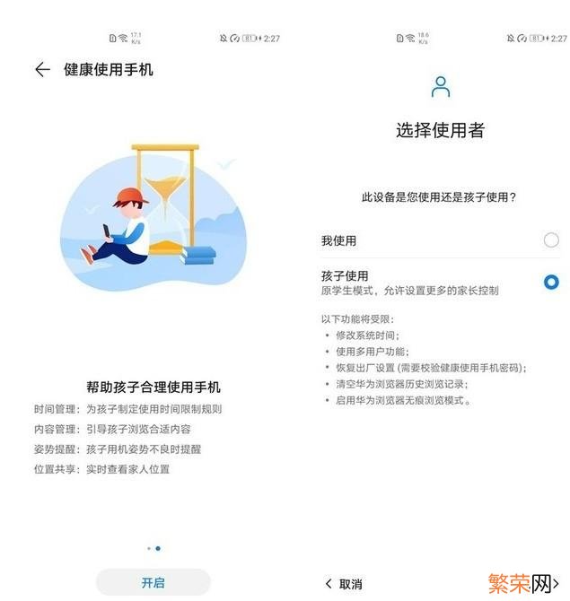 vivo儿童模式 儿童模式怎么设置